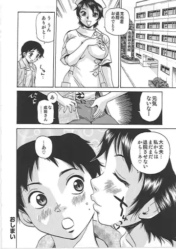 [Penicillin Xi] Inniku Mamire! Fhentai - Page 73