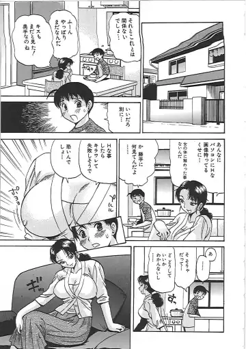 [Penicillin Xi] Inniku Mamire! Fhentai - Page 76