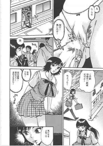 [Penicillin Xi] Inniku Mamire! Fhentai - Page 93