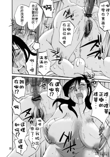 [Tsuyatsuya] Tatoeba Haha Ga 49+ Fhentai - Page 32