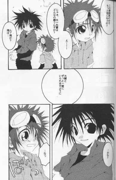 [Pin] Distortion Rock!!! Fhentai - Page 10