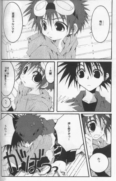 [Pin] Distortion Rock!!! Fhentai - Page 13