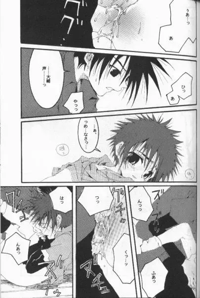 [Pin] Distortion Rock!!! Fhentai - Page 18