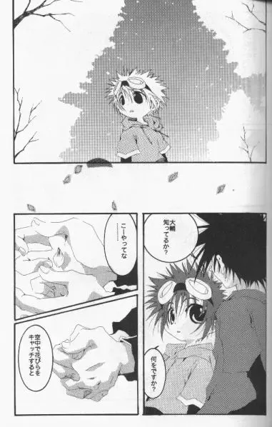 [Pin] Distortion Rock!!! Fhentai - Page 8