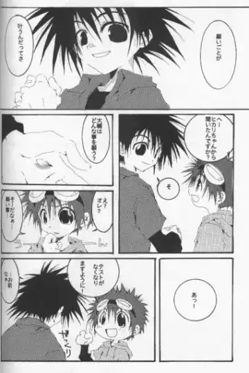 [Pin] Distortion Rock!!! Fhentai - Page 9