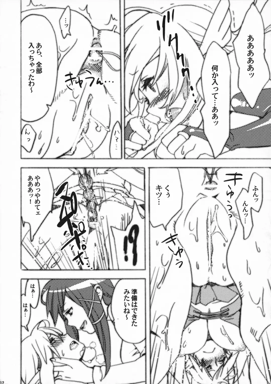 [Mgmee] Sanchu wa Happa no Namae nano Fhentai - Page 11