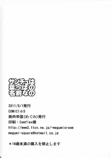 [Mgmee] Sanchu wa Happa no Namae nano Fhentai - Page 17