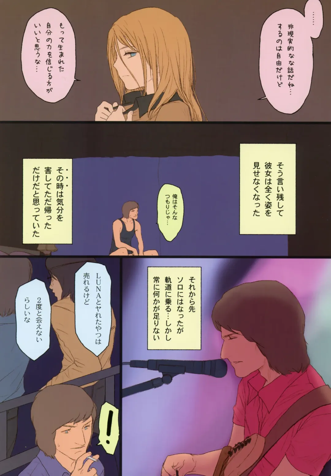 [Rustle] Little Girl Fhentai - Page 18