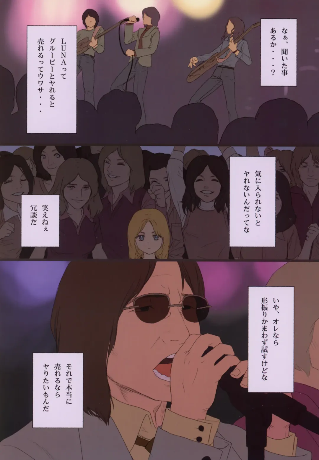 [Rustle] Little Girl Fhentai - Page 8