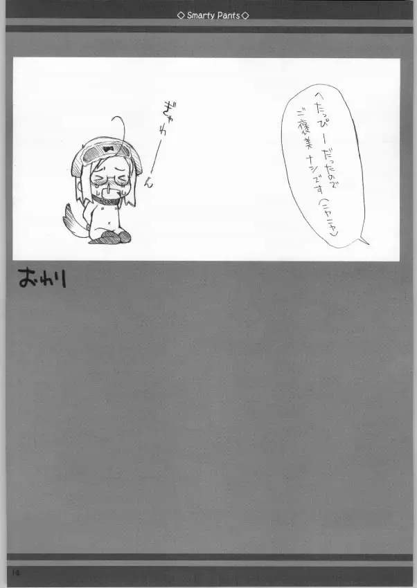 [Sakura Kotetsu] Smarty Pants!! 2 Fhentai - Page 13