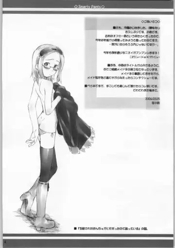 [Sakura Kotetsu] Smarty Pants!! 2 Fhentai - Page 3
