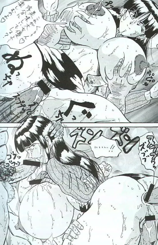 [Kyuusho Tarou] Takimoto Juhati Kin Fhentai - Page 11