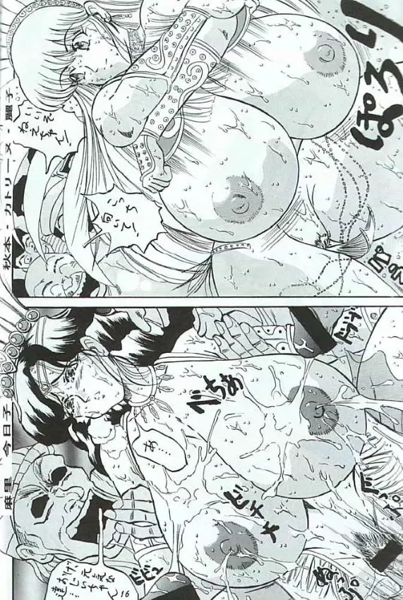 [Kyuusho Tarou] Takimoto Juhati Kin Fhentai - Page 12