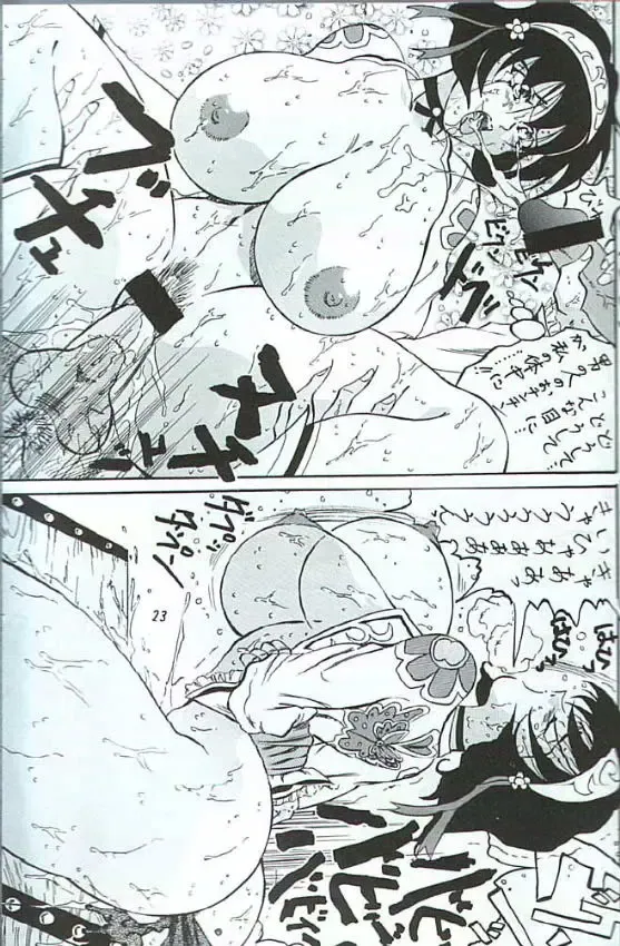 [Kyuusho Tarou] Takimoto Juhati Kin Fhentai - Page 19