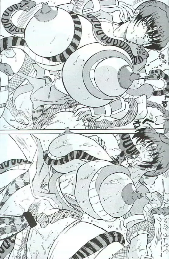 [Kyuusho Tarou] Takimoto Juhati Kin Fhentai - Page 23