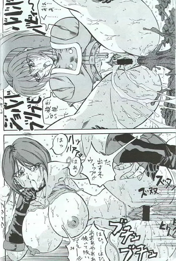 [Kyuusho Tarou] Takimoto Juhati Kin Fhentai - Page 30