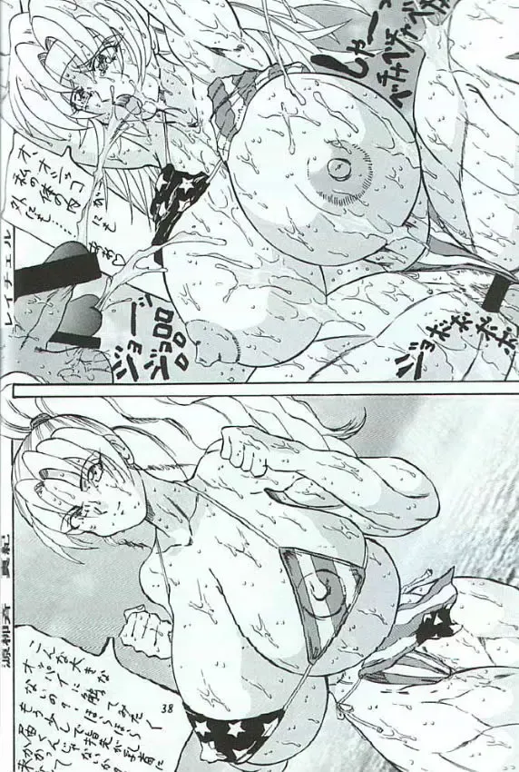 [Kyuusho Tarou] Takimoto Juhati Kin Fhentai - Page 34