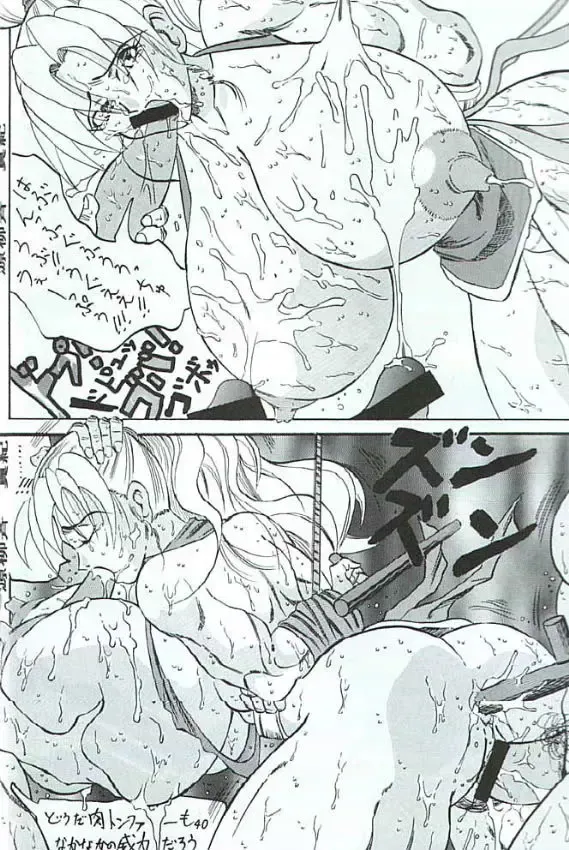 [Kyuusho Tarou] Takimoto Juhati Kin Fhentai - Page 36