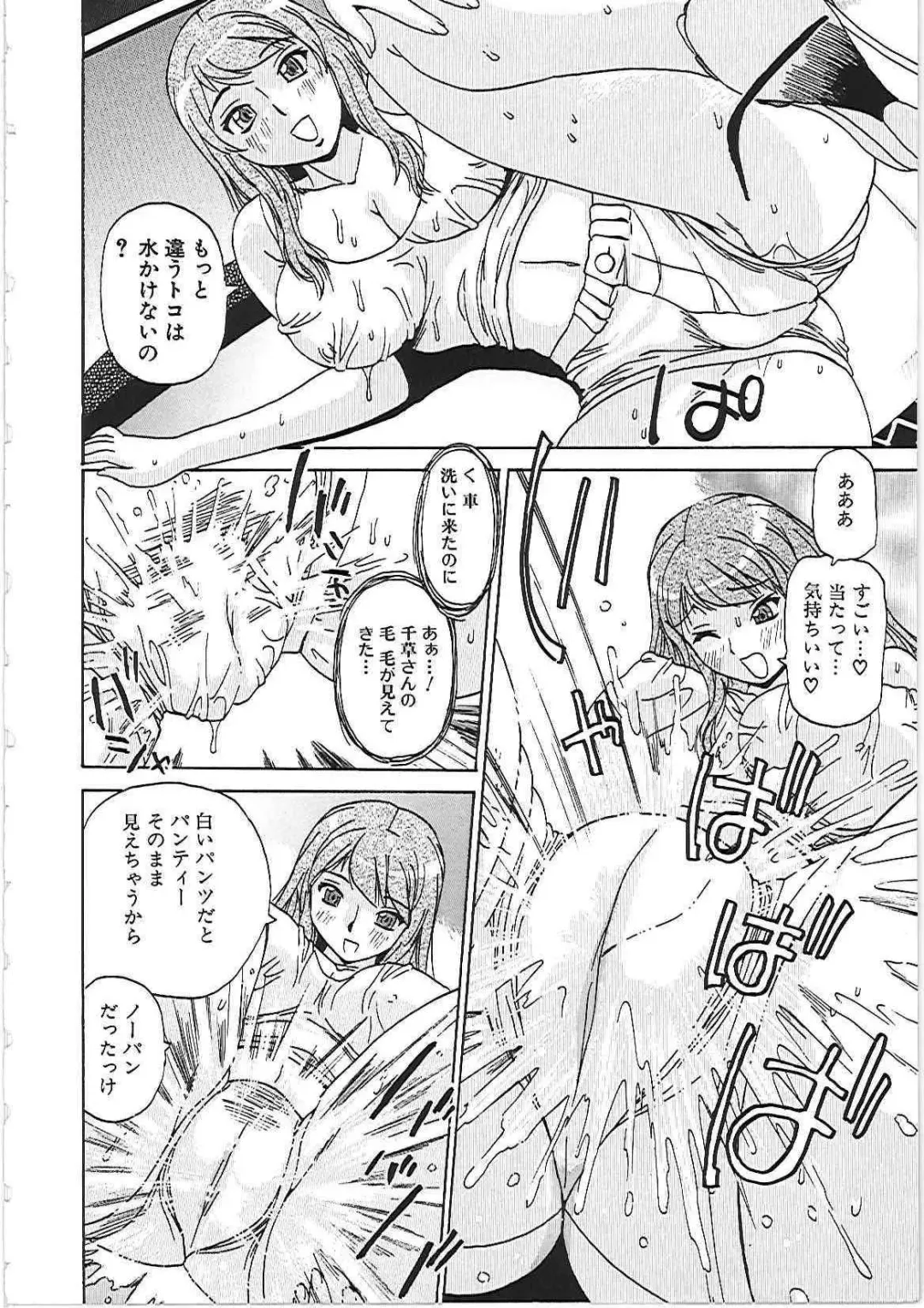 [Penicillin Xi] Yokujousuru Karada Fhentai - Page 19