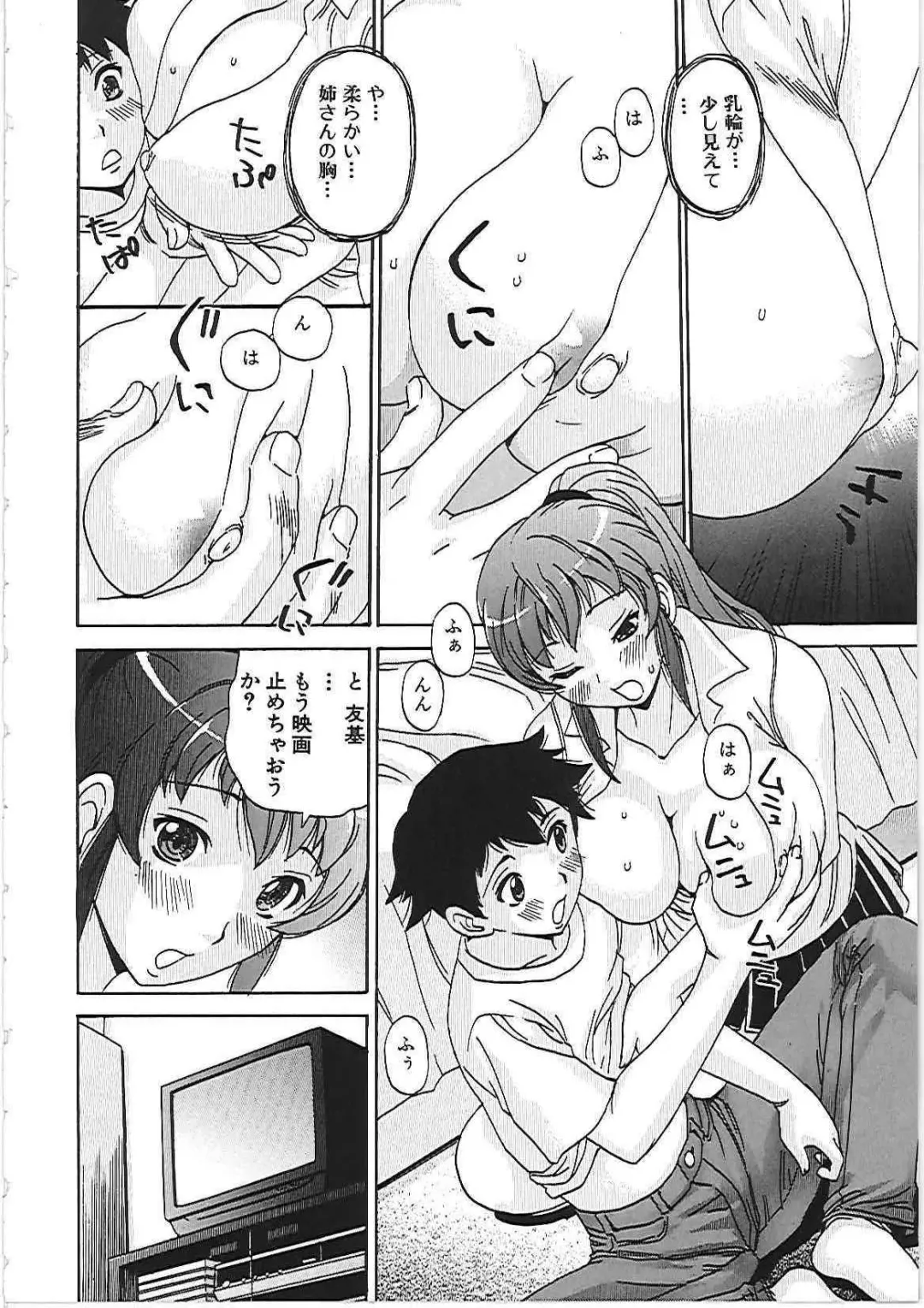 [Penicillin Xi] Yokujousuru Karada Fhentai - Page 35