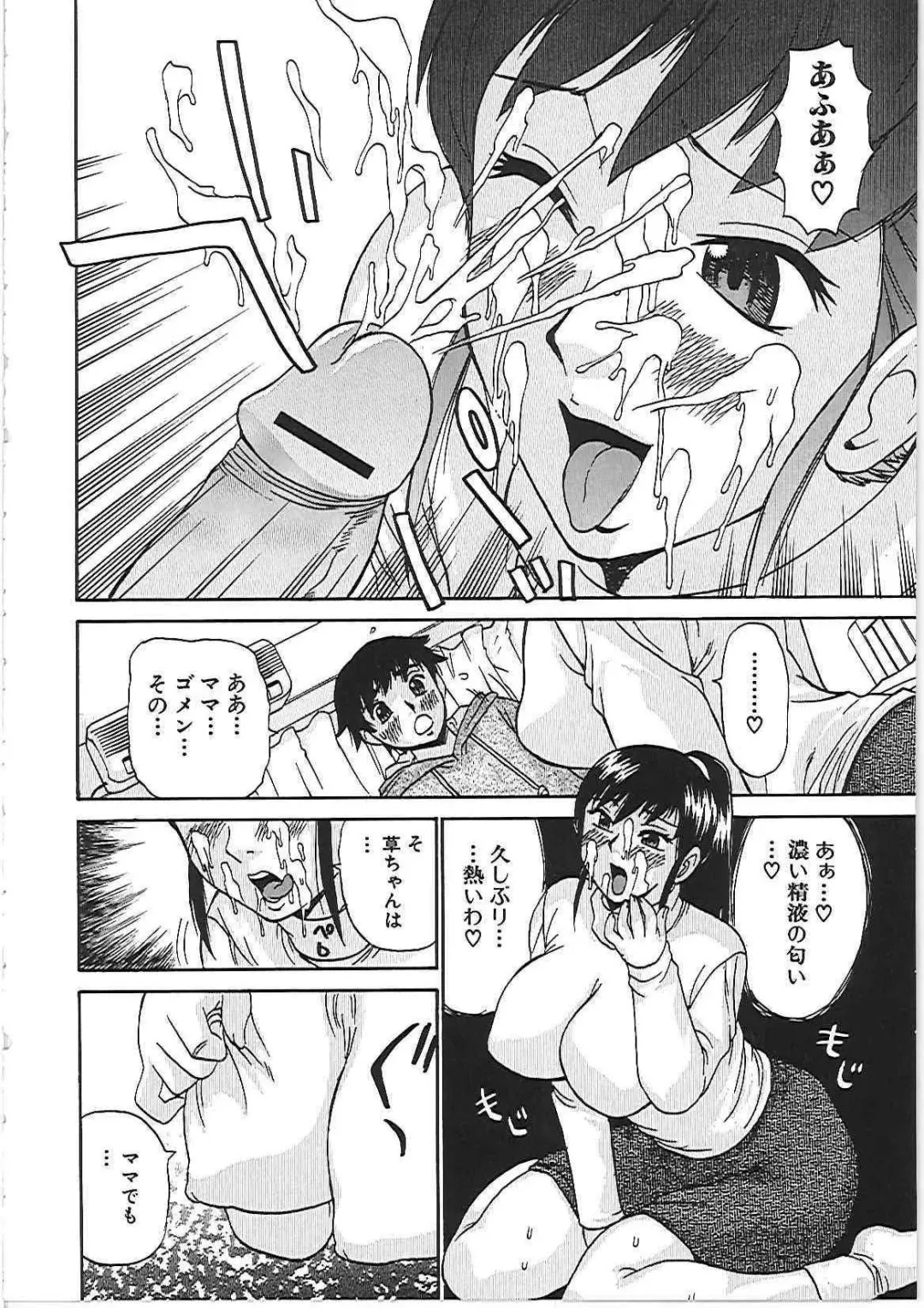 [Penicillin Xi] Yokujousuru Karada Fhentai - Page 67
