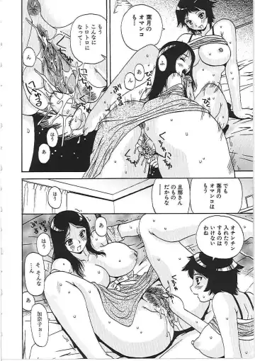 [Penicillin Xi] Yokujousuru Karada Fhentai - Page 117