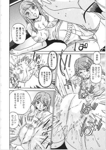 [Penicillin Xi] Yokujousuru Karada Fhentai - Page 19