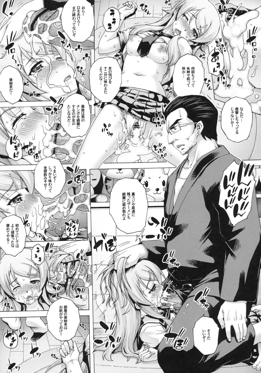 [Kotobuki Utage] PM 28 Chichi Imouto Fhentai - Page 18