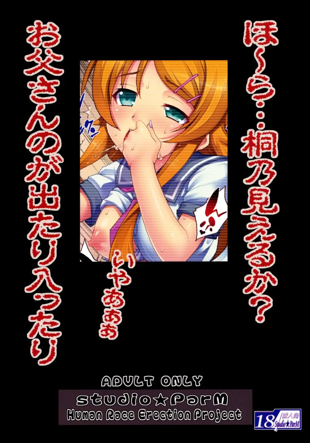 [Kotobuki Utage] PM 28 Chichi Imouto Fhentai - Page 22