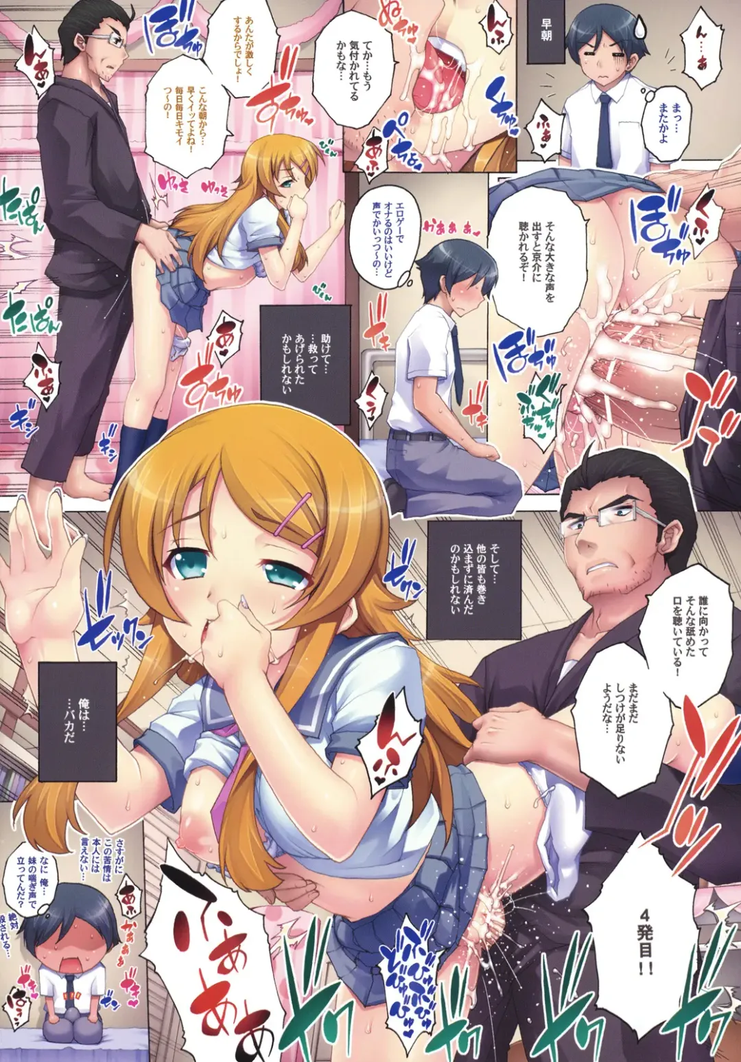 [Kotobuki Utage] PM 28 Chichi Imouto Fhentai - Page 5