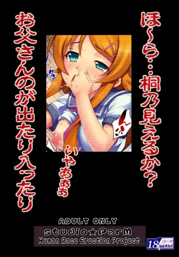 [Kotobuki Utage] PM 28 Chichi Imouto Fhentai - Page 22