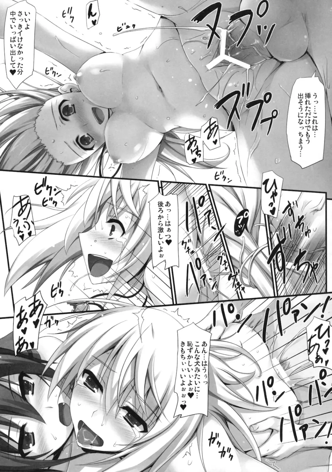 [Tomose Shunsaku] INFINITY's Fhentai - Page 18