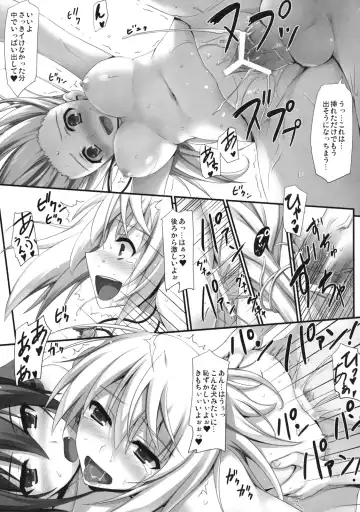 [Tomose Shunsaku] INFINITY's Fhentai - Page 18