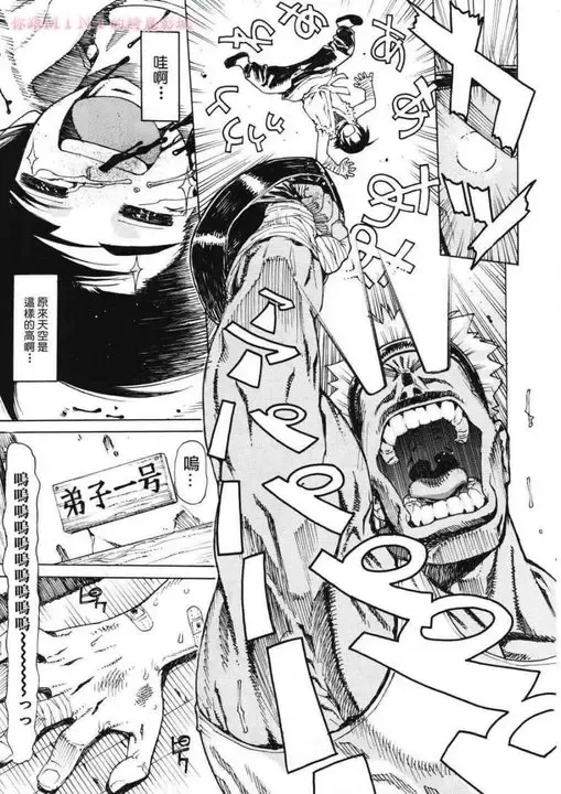 [Leopard] Leopard Hon 11 Fhentai - Page 2