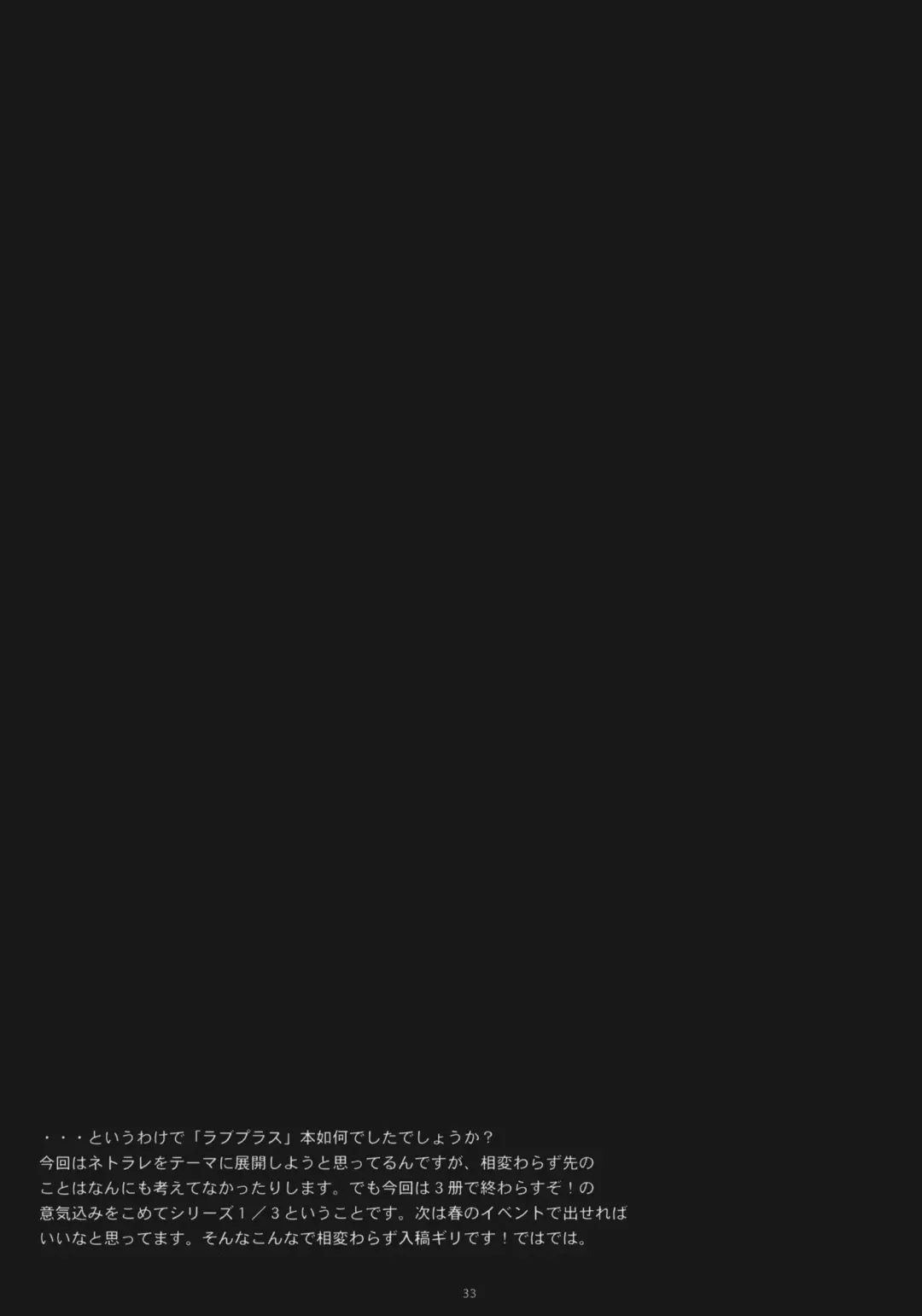 [Arai Kei] Negative Love 1/3 Fhentai - Page 32