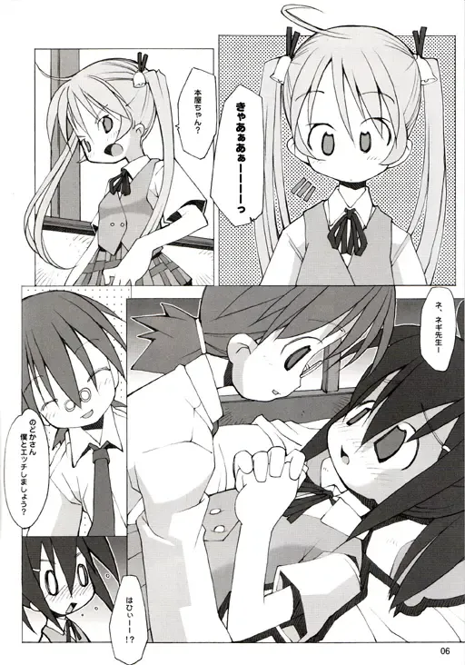 [Heppokokun - Sharp - Sonote] Anime Daisukikko @ 5-dan Rochuu! Fhentai - Page 6