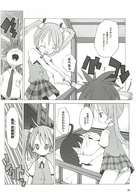 [Heppokokun - Sharp - Sonote] Anime Daisukikko @ 5-dan Rochuu! Fhentai - Page 8