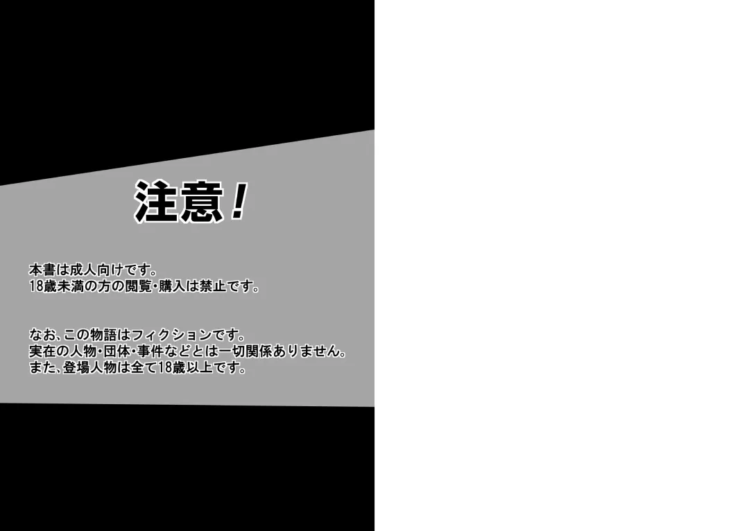 [Itto] Nii-chan to!! Fhentai - Page 2