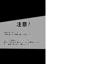 [Itto] Nii-chan to!! Fhentai - Page 2