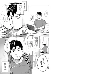 [Itto] Nii-chan to!! Fhentai - Page 3