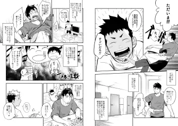 [Itto] Nii-chan to!! Fhentai - Page 4