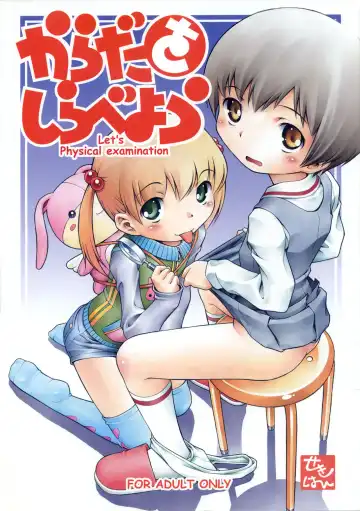 Read [Sekihan] Karada wo Shirabeyou ～ Let's Physical examination - Fhentai