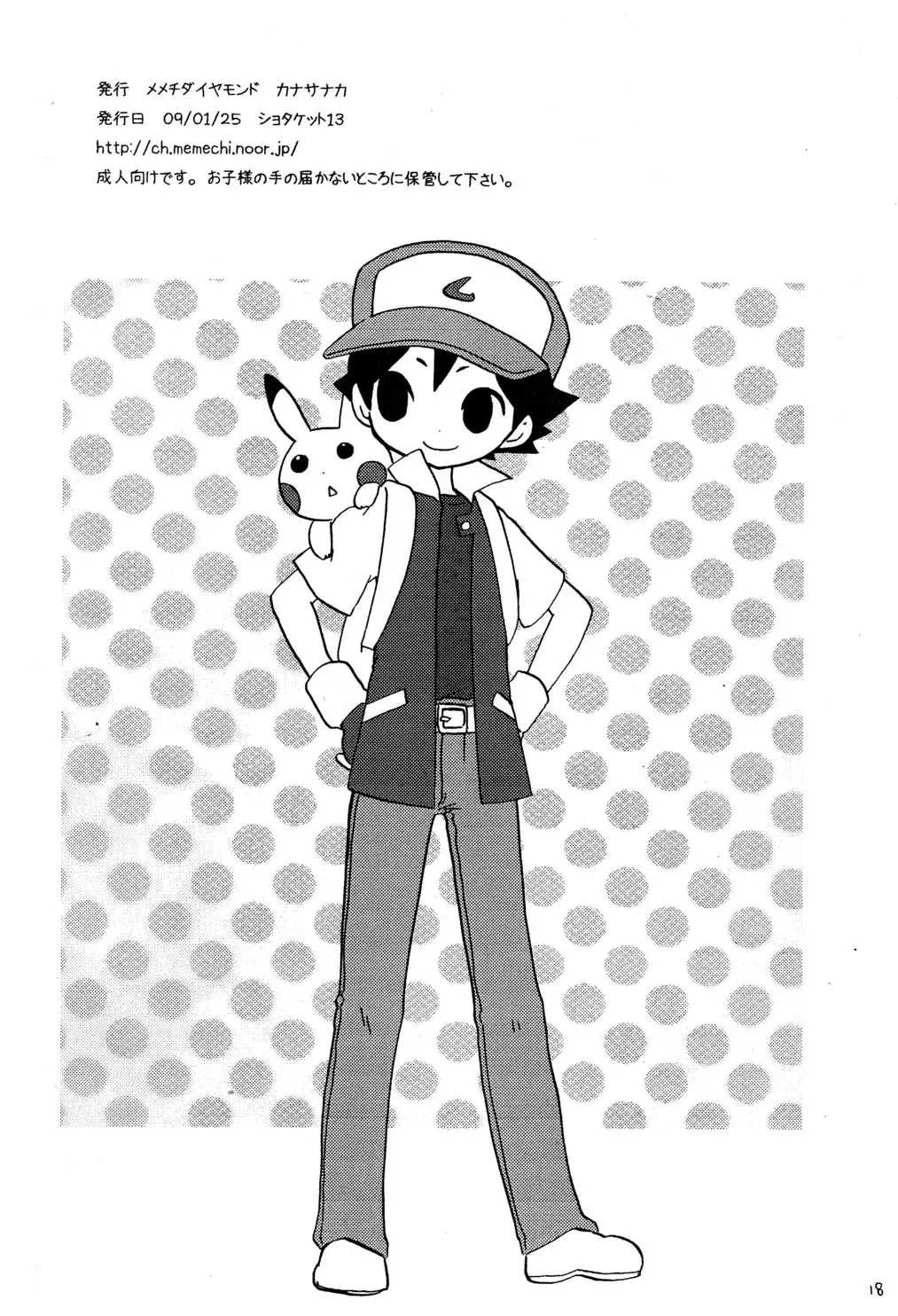 [Kana Sanaka - Shindou Arashi] Nazotoki Celestial Platina - Slove Puzzle Celestial Platinum Fhentai - Page 11