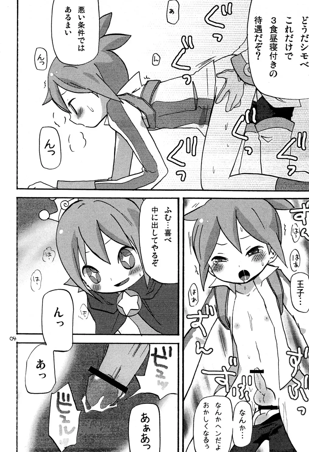 [Kana Sanaka - Shindou Arashi] Nazotoki Celestial Platina - Slove Puzzle Celestial Platinum Fhentai - Page 3