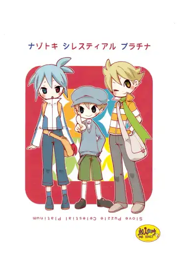 Read [Kana Sanaka - Shindou Arashi] Nazotoki Celestial Platina - Slove Puzzle Celestial Platinum - Fhentai