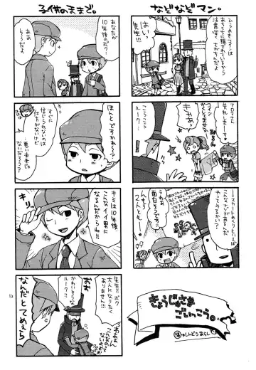 [Kana Sanaka - Shindou Arashi] Nazotoki Celestial Platina - Slove Puzzle Celestial Platinum Fhentai - Page 5