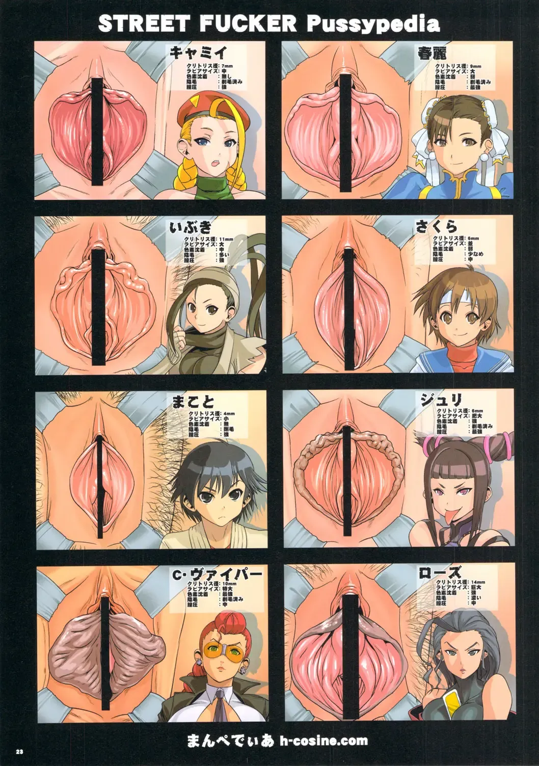 [Cosine] Omanko-jou Chun-li Kankin Fhentai - Page 22