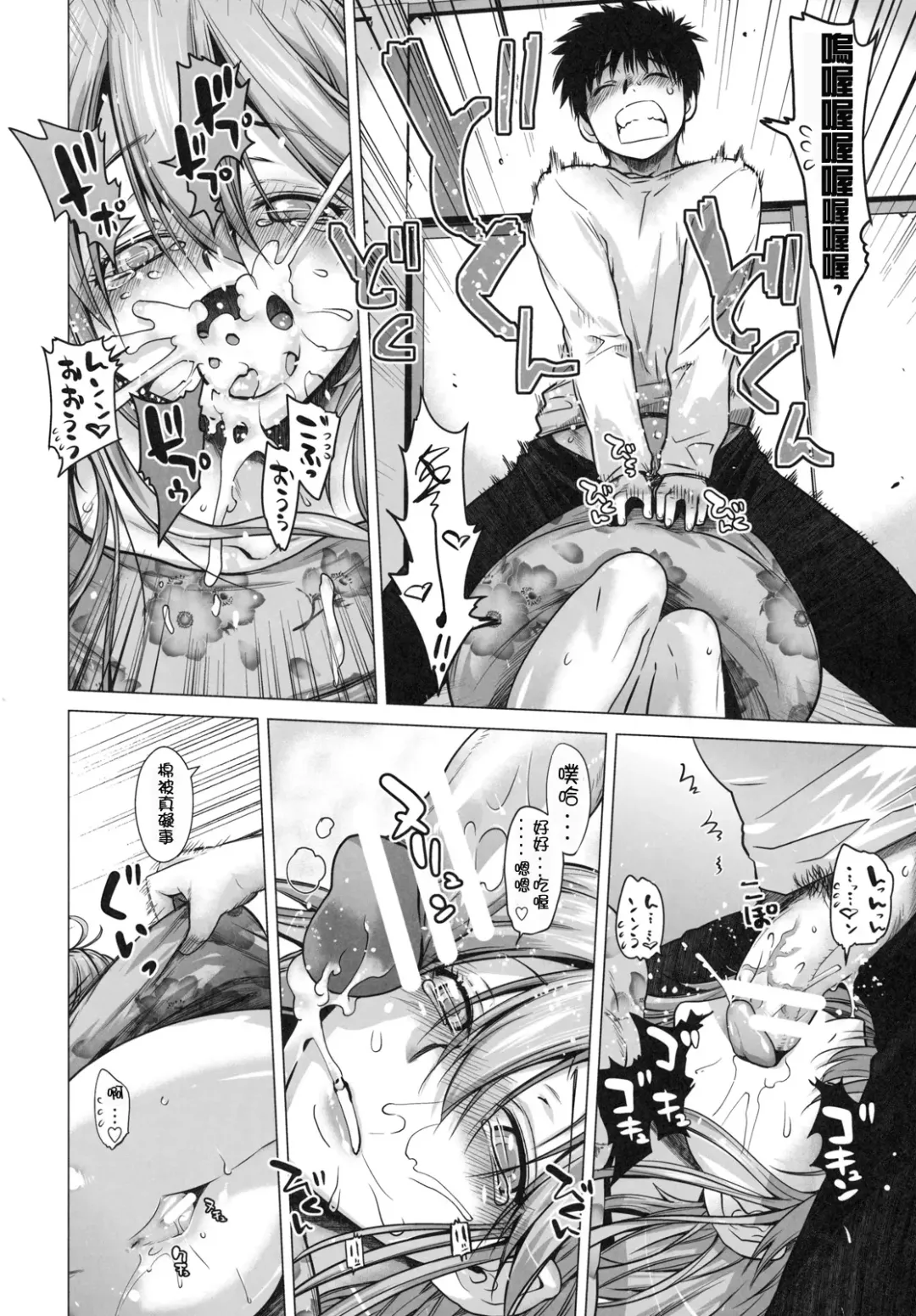 [Ootsuka Kotora] TELL ME Fhentai - Page 11