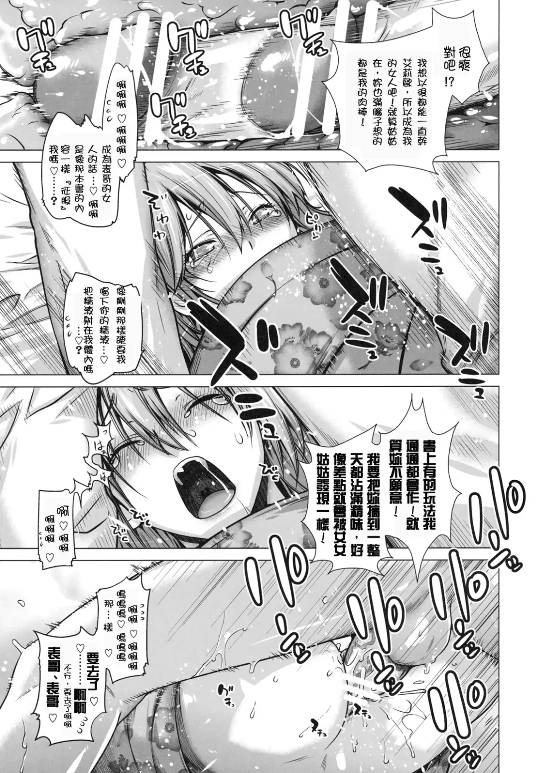 [Ootsuka Kotora] TELL ME Fhentai - Page 16
