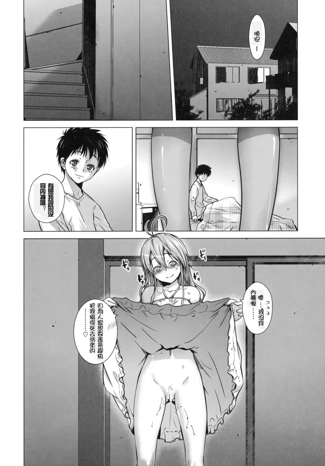 [Ootsuka Kotora] TELL ME Fhentai - Page 24